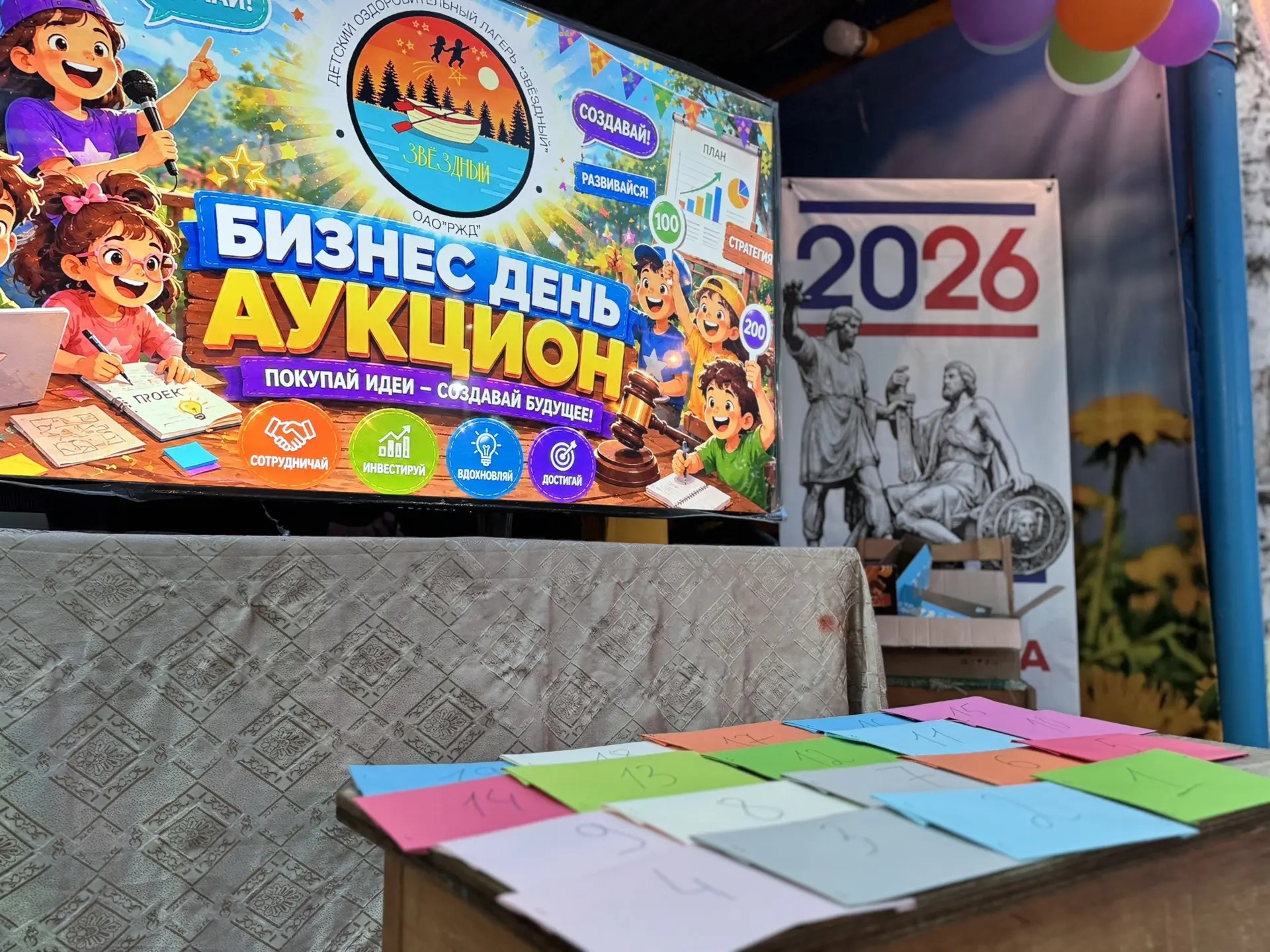 День бизнеса