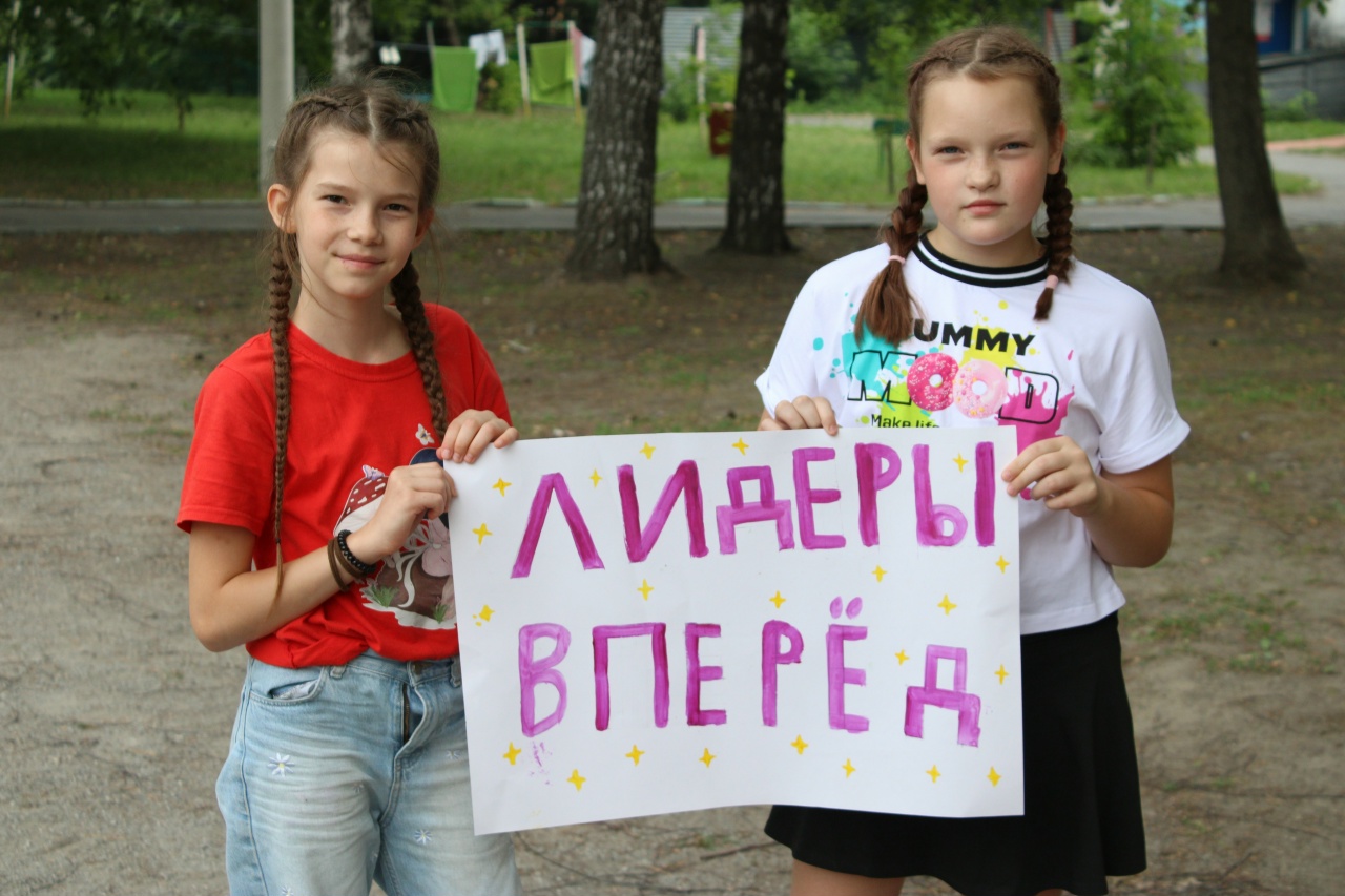 Внимание! Лидерам приготовиться!