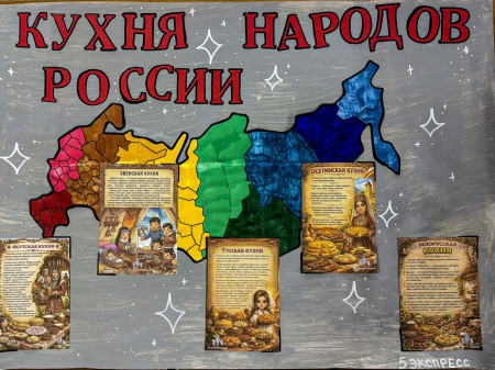 Экспрессы представили Культурный код единой страны 