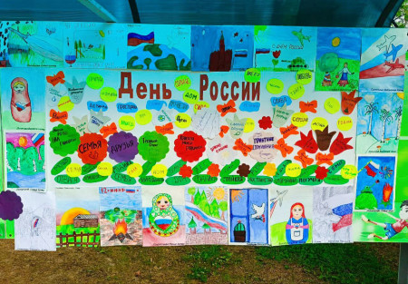 День России