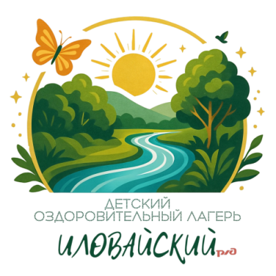 ДОЛ «Иловайский»