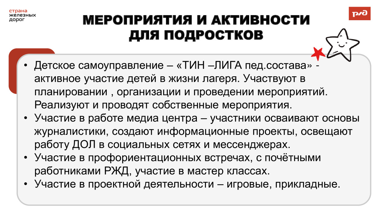 ДОЛ &laquo;имени Павлика Морозова&raquo;