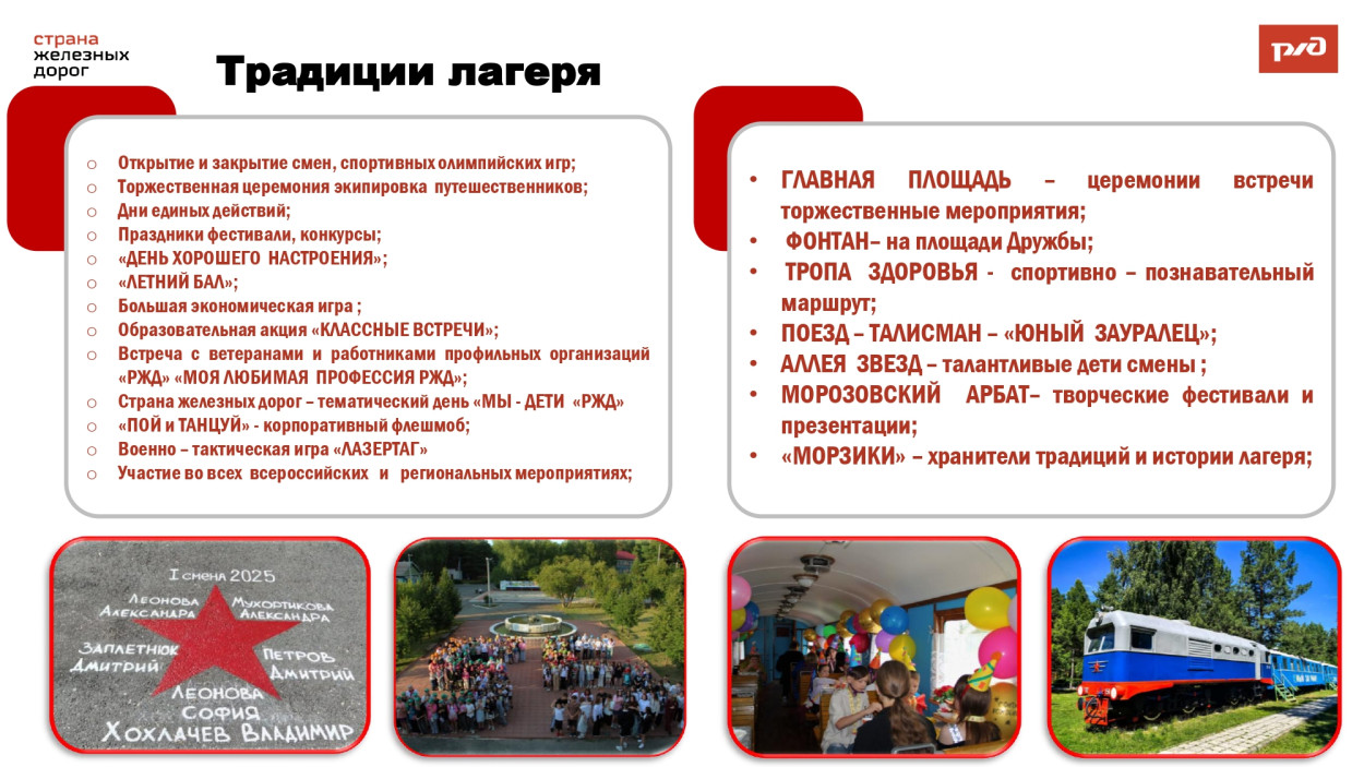 ДОЛ &laquo;имени Павлика Морозова&raquo;