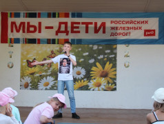 &laquo;Мы &mdash; дети РЖД&raquo;: как прошел наш самый масштабный тематический день  