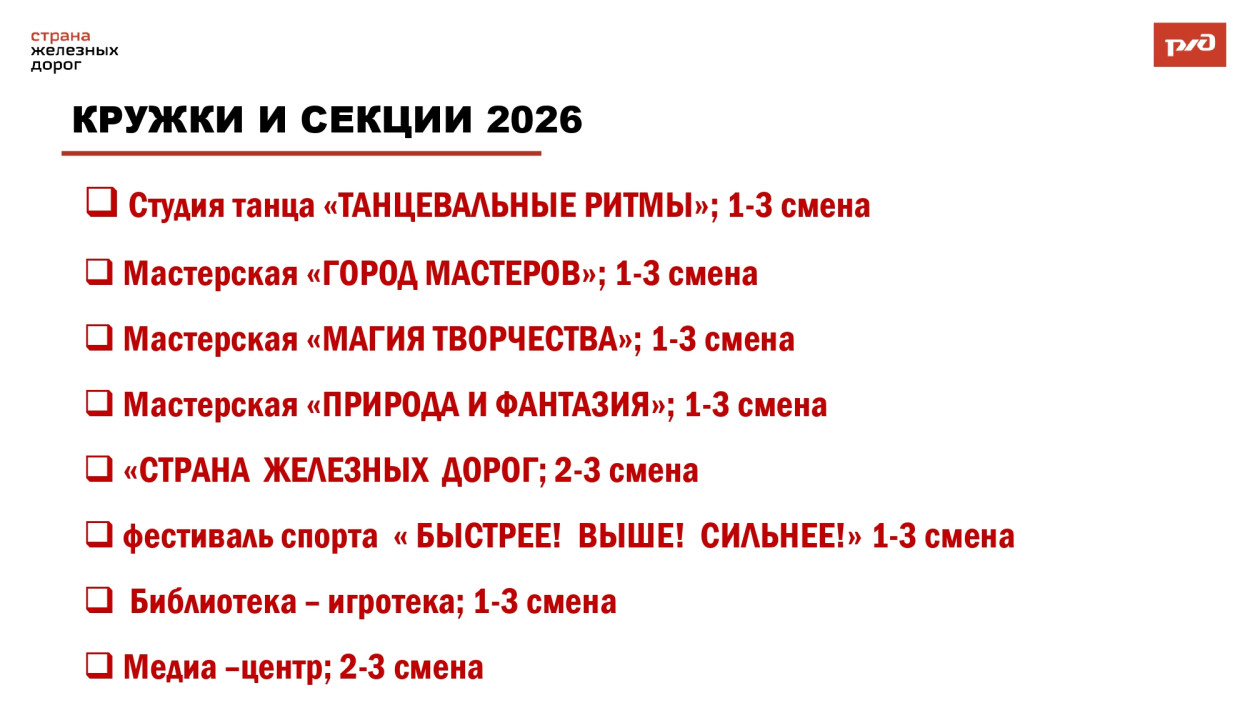 ДОЛ &laquo;имени Павлика Морозова&raquo;