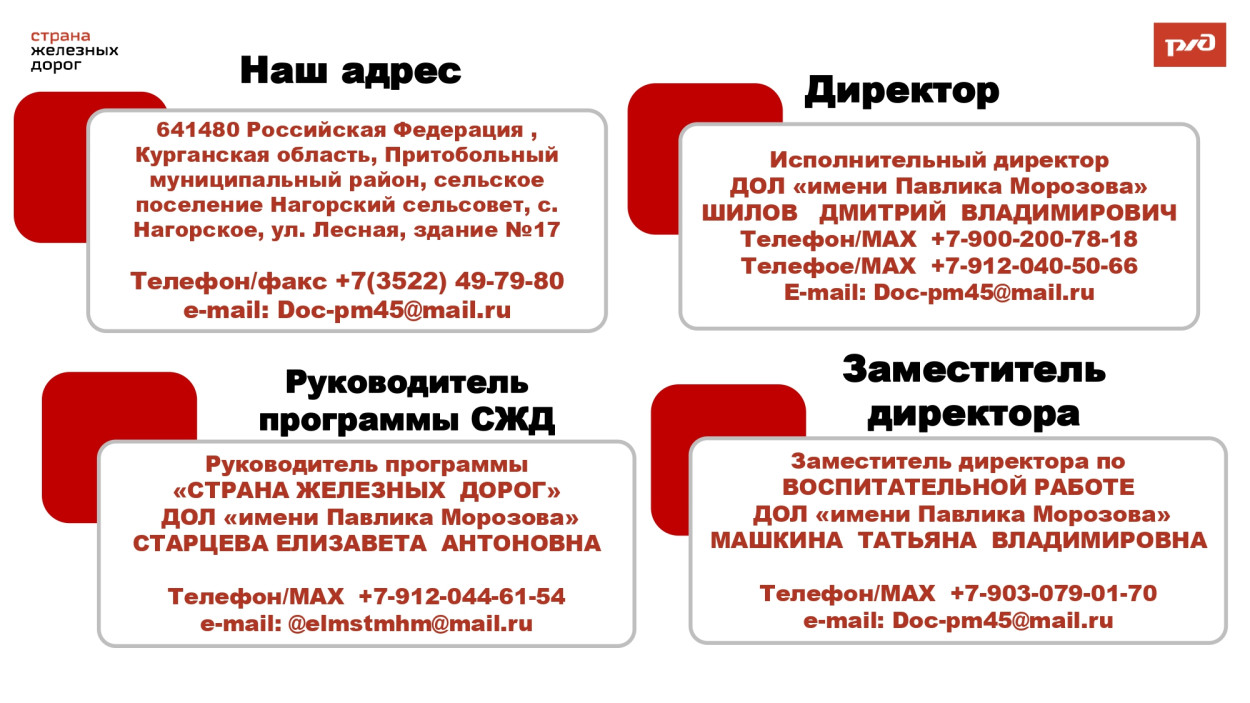 ДОЛ &laquo;имени Павлика Морозова&raquo;
