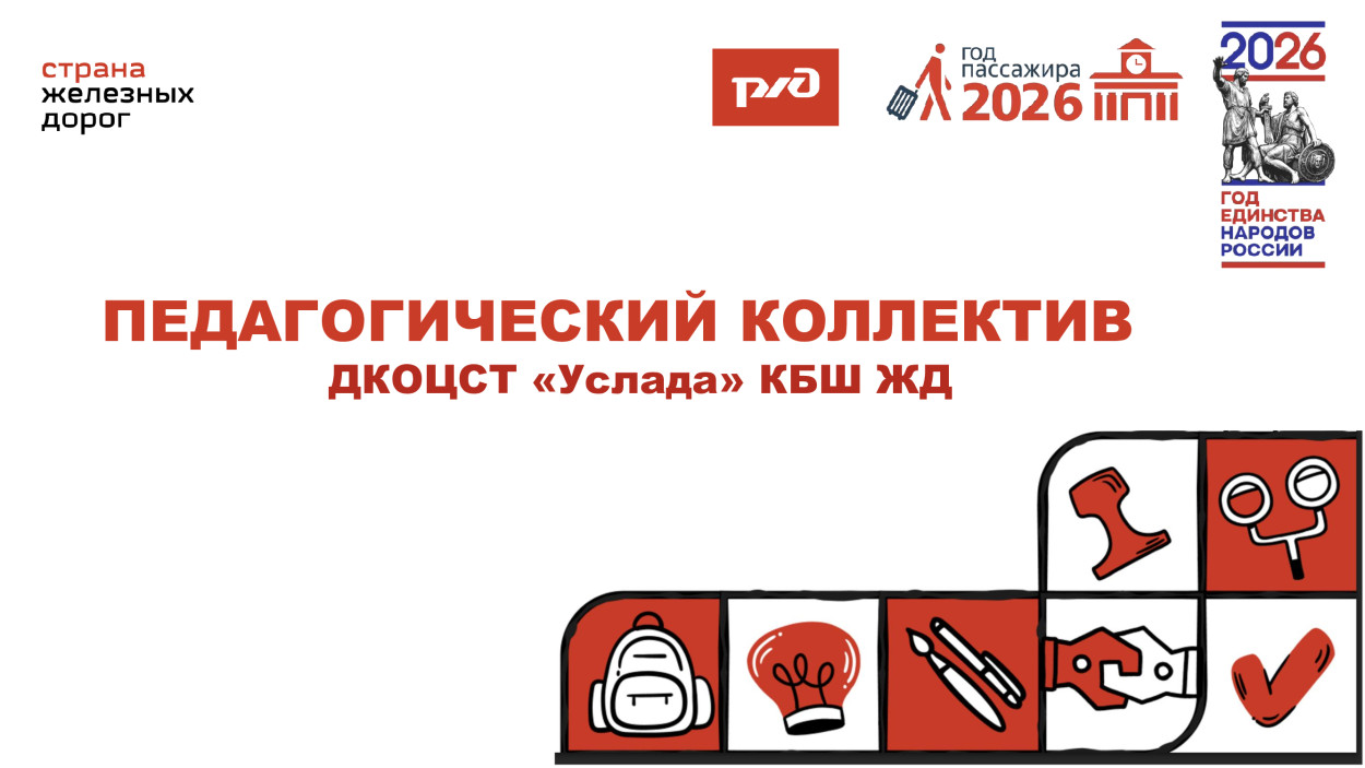 ДКОЦСТ &laquo;Услада&raquo;