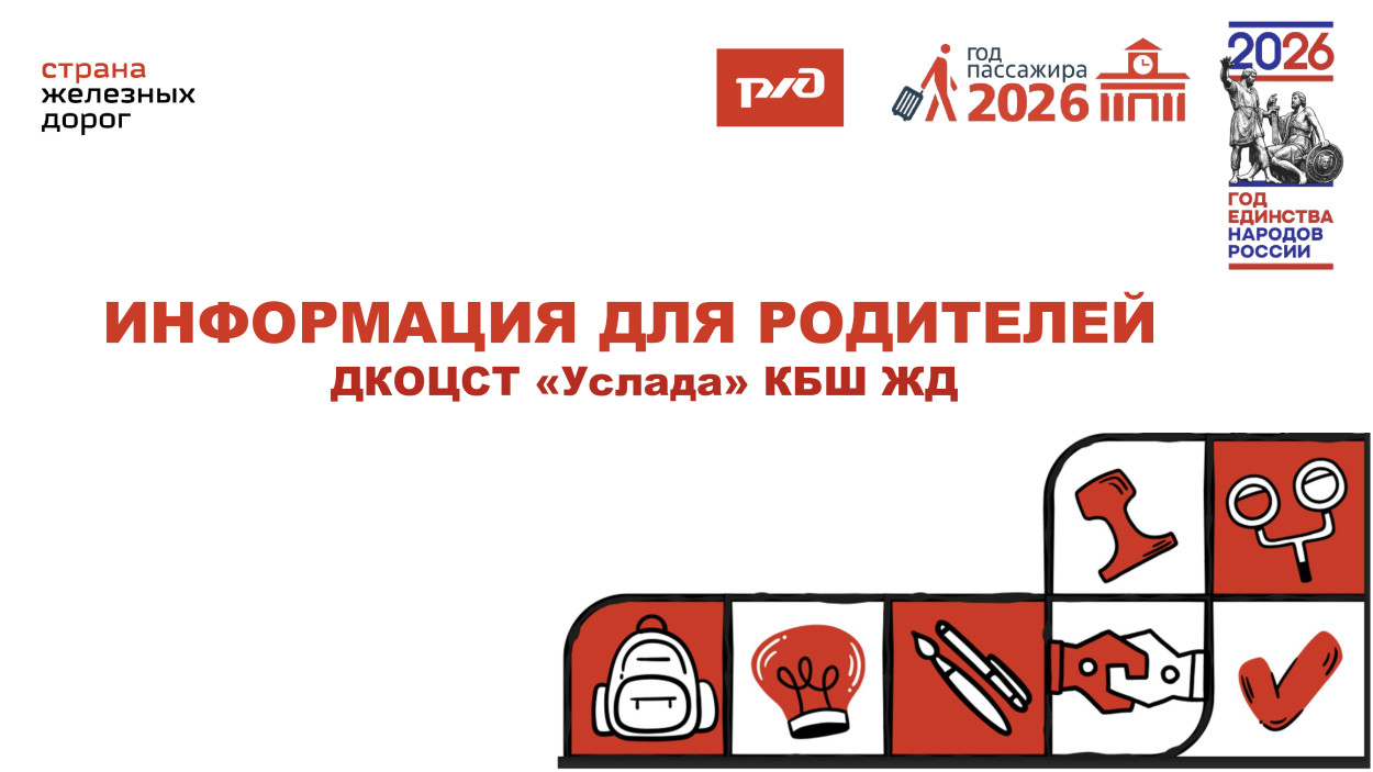 ДКОЦСТ &laquo;Услада&raquo;