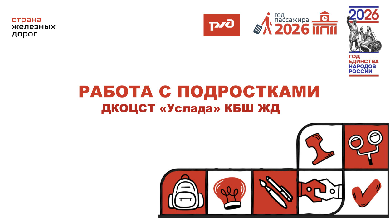 ДКОЦСТ &laquo;Услада&raquo;
