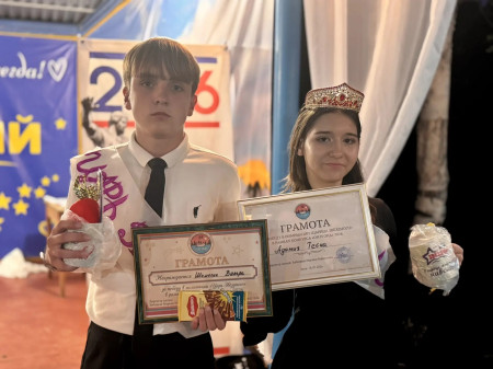 Царь и Царица Звёздного 2026!