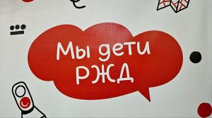Семейное путешествие по «Стране Железных Дорог»: Праздник «Мы дети СЖД» в «Зелёном Огоньке»! ✨