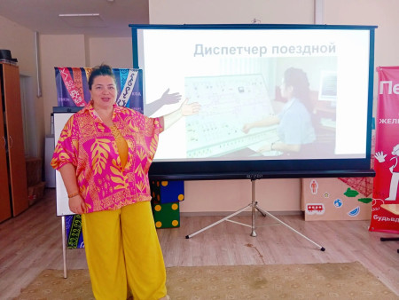 Профориентационная игра в День ЖД профессий