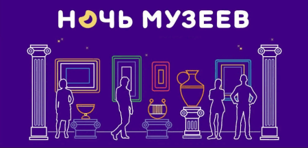 Видеорепортаж с «Ночи музеев»: смотрим выступления!