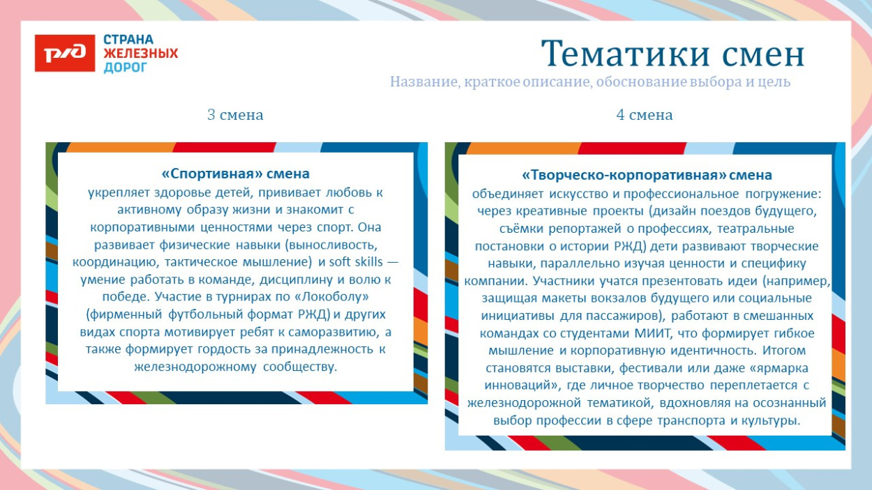 ДОЦ "Старая Руза"