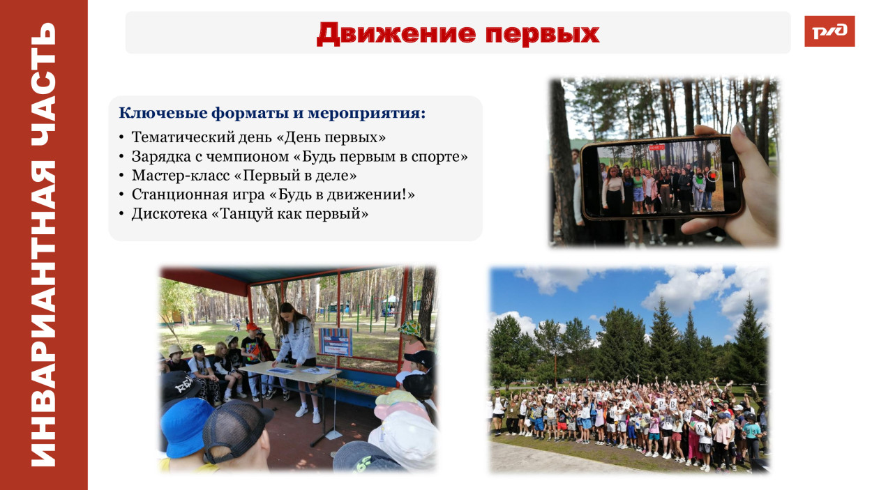Детский оздоровительный лагерь им. Ленина