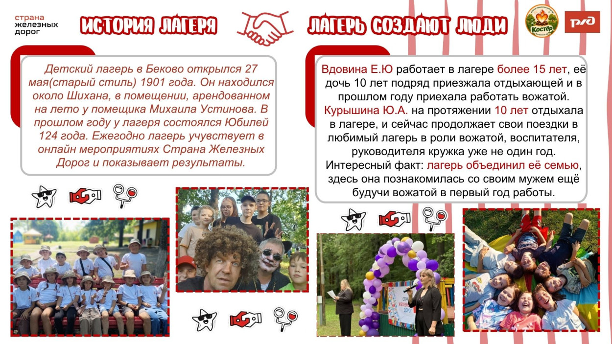 ДОЛ "Костёр"