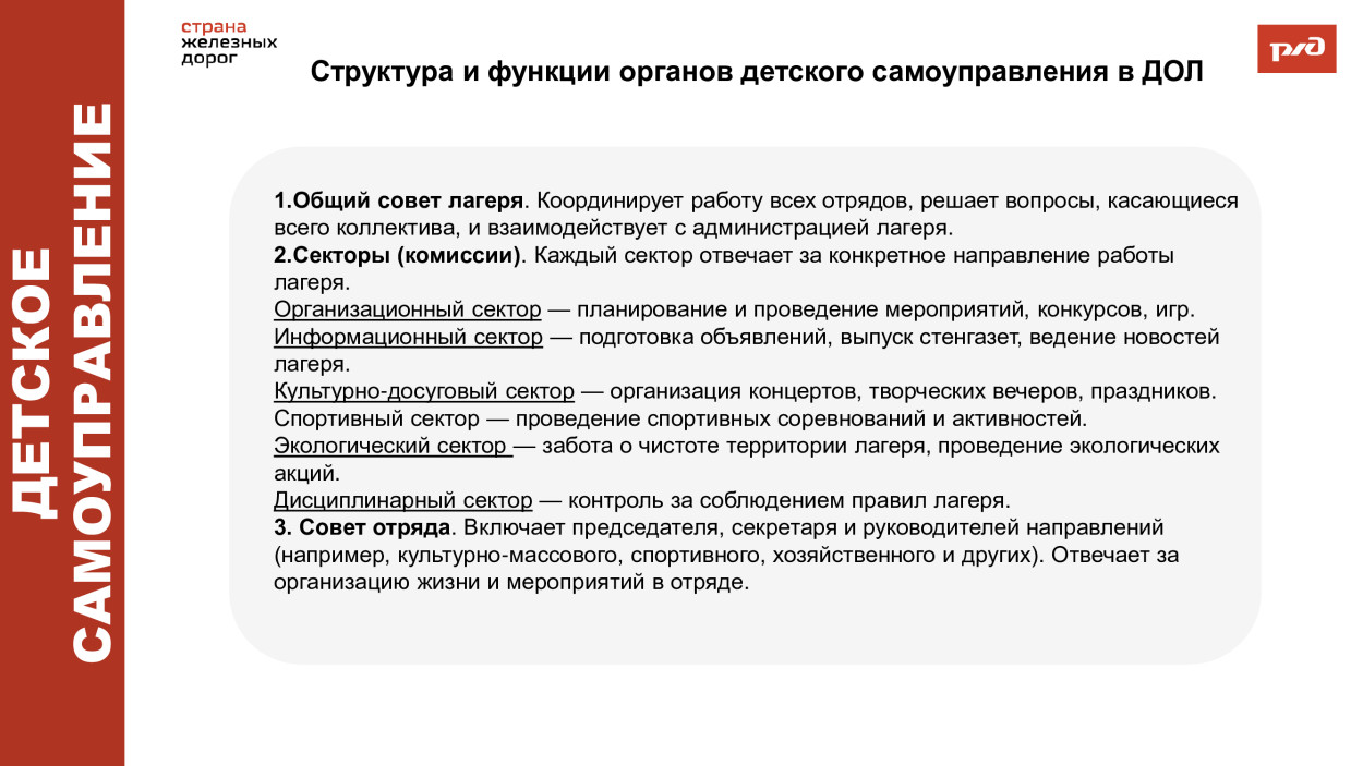 ДОЛ им. Зои Космодемьянской.