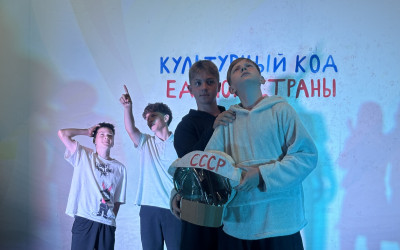 &laquo;Культурный код единой страны&raquo;: путешествие сквозь традиции и открытия 