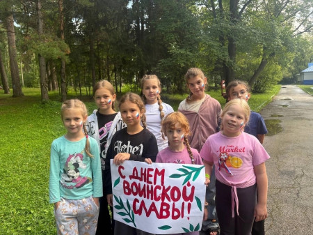 С Днём воинской славы!