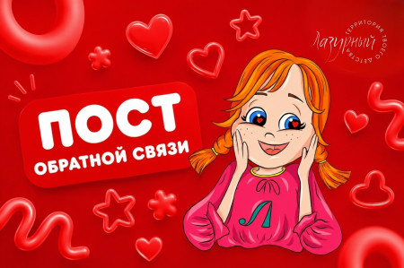 Спасибо, что доверили нам детство!