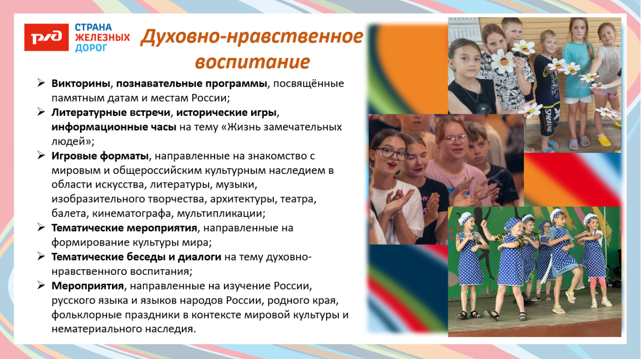 ДОЛ им. К.Заслонова ст. Вяземская