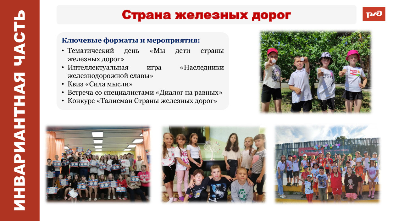 Детский оздоровительный лагерь им. Ленина