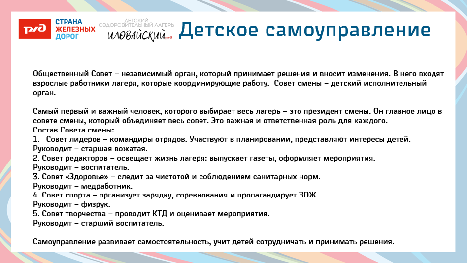 ДОЛ «Иловайский»