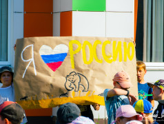 День России в ДОЛ "Факел"