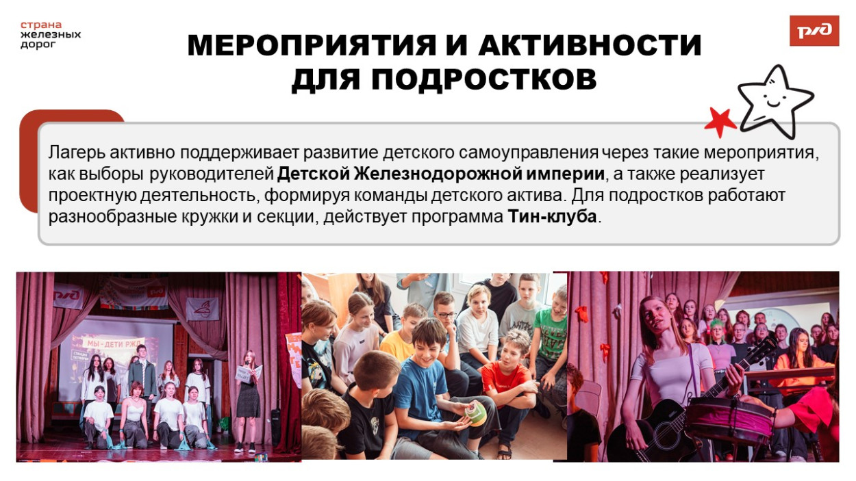ДОЛ &laquo;Маяк&raquo;