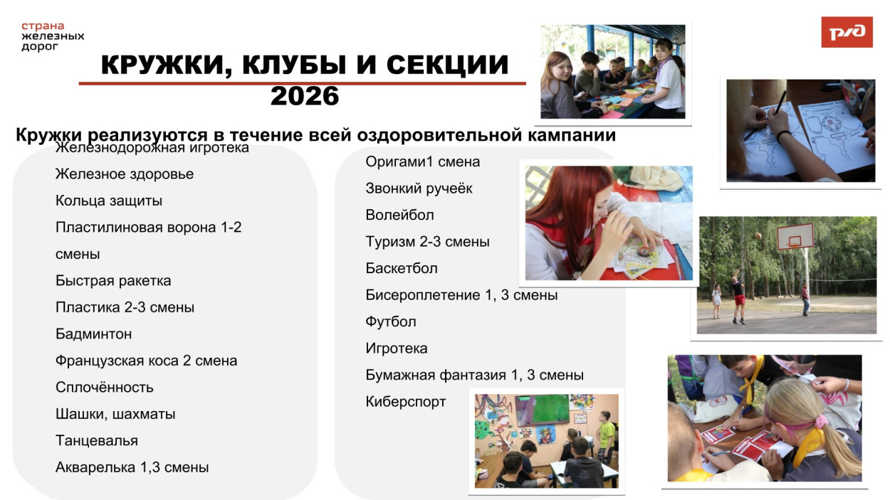 ДОЛ им. Зои Космодемьянской.