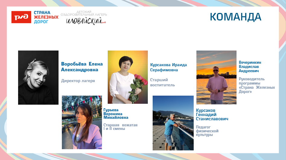 ДОЛ «Иловайский»
