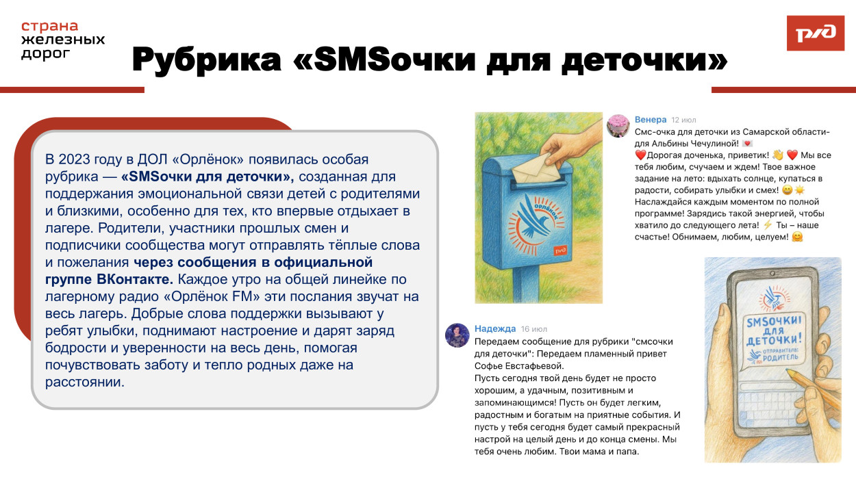 ДОЛ "Орленок"