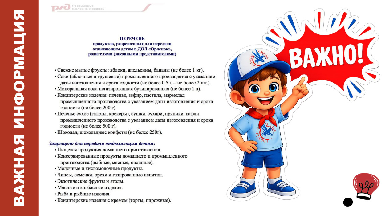 ДОЛ "Орленок"