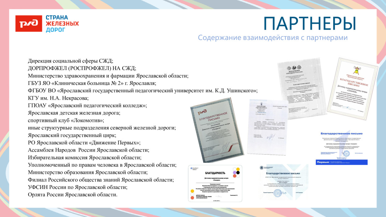 ЛЕЧЕБНО-ОЗДОРОВИТЕЛЬНЫЙ КОМПЛЕКС «САХАРЕЖ» ДОЛ