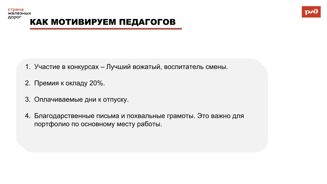 ДОЛ им. Зои Космодемьянской.