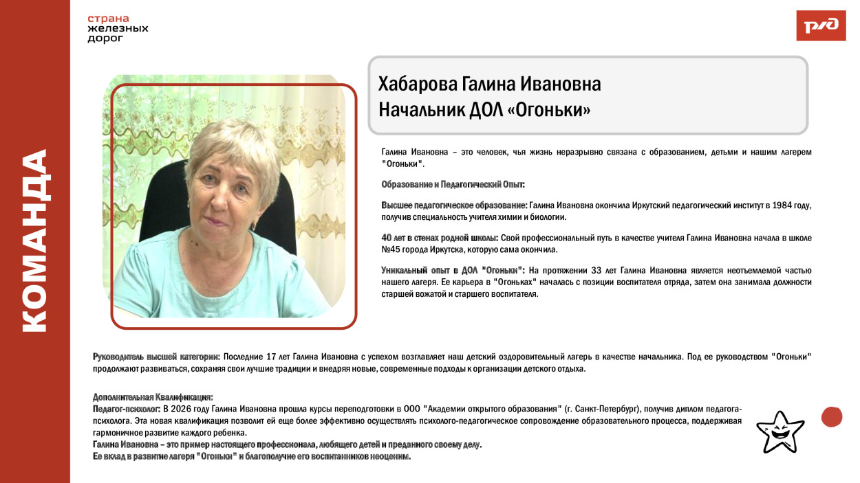 Детский оздоровительный лагерь "Огоньки" Дирекции социальной сферы Восточно-Сибирской железной дороги.