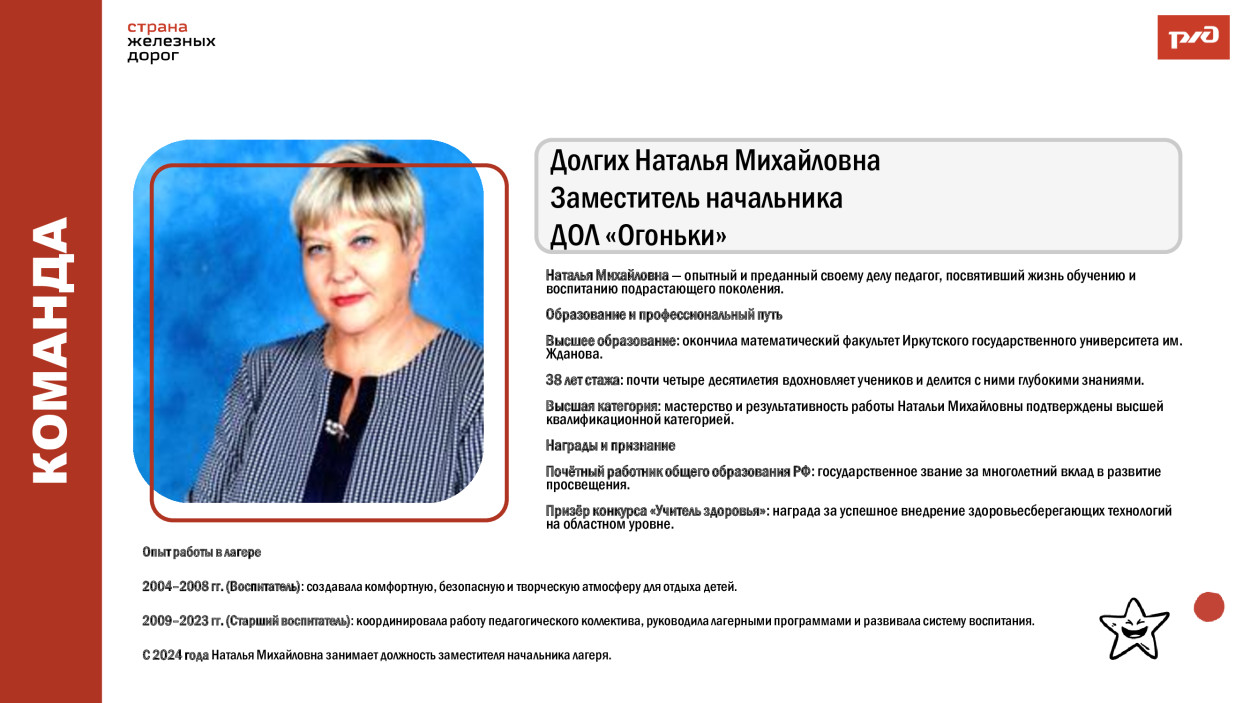 Детский оздоровительный лагерь "Огоньки" Дирекции социальной сферы Восточно-Сибирской железной дороги.
