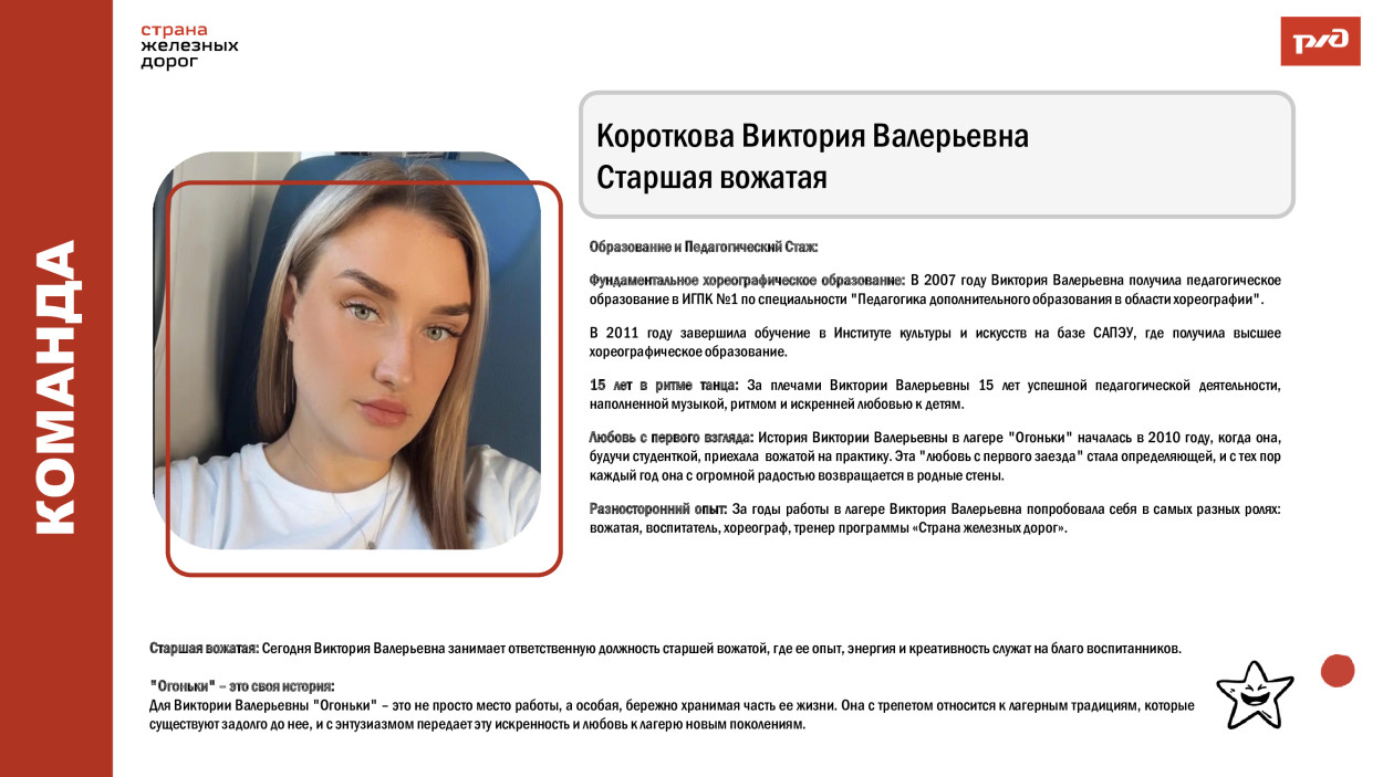 Детский оздоровительный лагерь "Огоньки" Дирекции социальной сферы Восточно-Сибирской железной дороги.