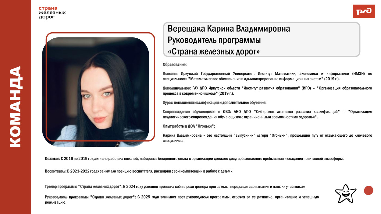 Детский оздоровительный лагерь "Огоньки" Дирекции социальной сферы Восточно-Сибирской железной дороги.
