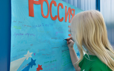 В уголках России появились слова о Родине