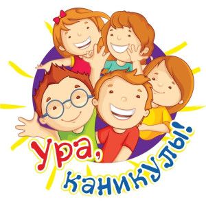 Расписание смен 2025