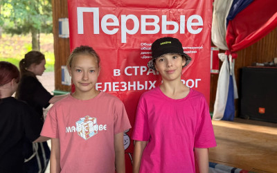 Пространство возможностей: &laquo;День первых&raquo; в детских лагерях РЖД