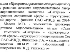 Детский оздоровительный лагерь «Сахареж» спешит поделиться хорошими новостями