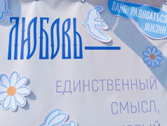 В любви и гармонии