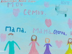 В любви и гармонии