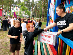 Выборы Человека смены