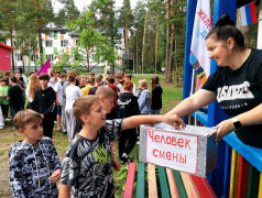 Выборы Человека смены