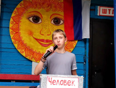 Выборы Человека смены
