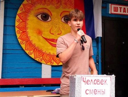 Выборы Человека смены
