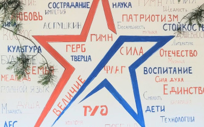В уголках России появились слова о Родине